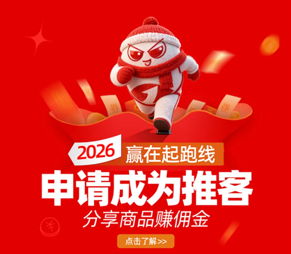 一键推客注册，仅需30�U�！附最全攻�? />
	    <p id=